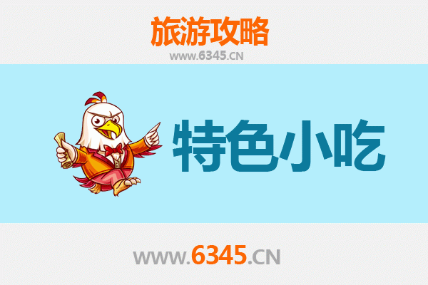 日喀则仲巴特色小吃指南：高原上的味蕾盛宴