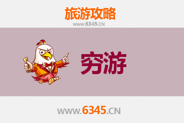 日喀则仲巴穷游全攻略：一个人的高原秘境探索