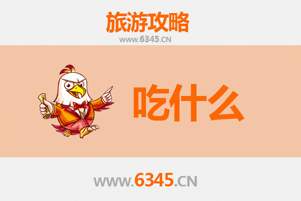 日喀则仲巴美食清单：高原上的味蕾盛宴